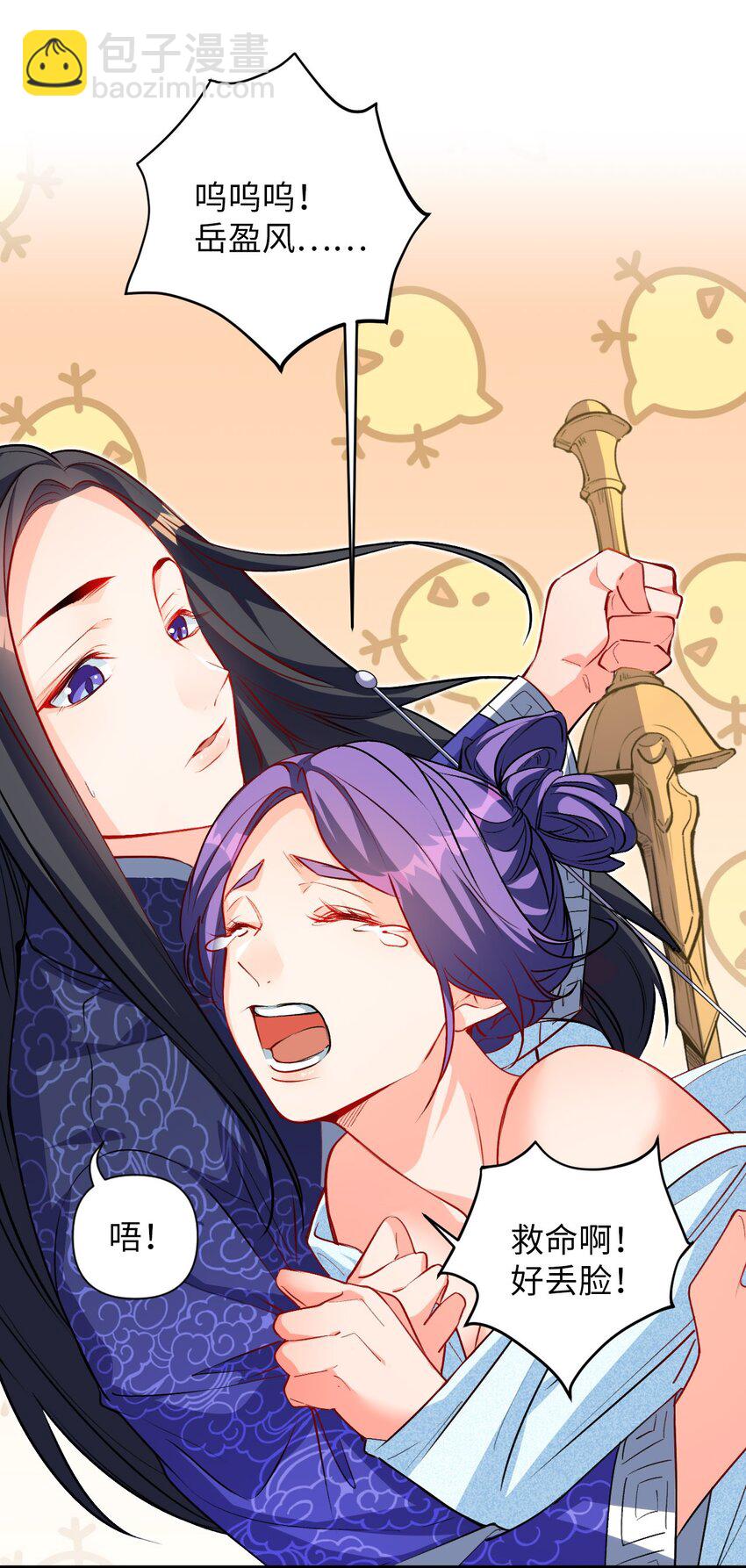 06 任务完成！(1/2)-第6话