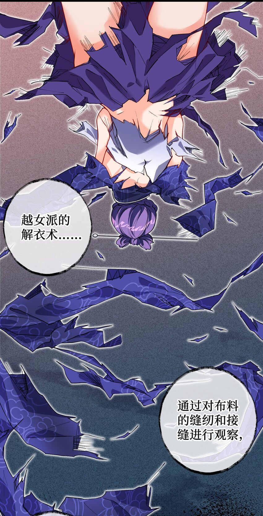 06 任务完成！(1/2)-第6话