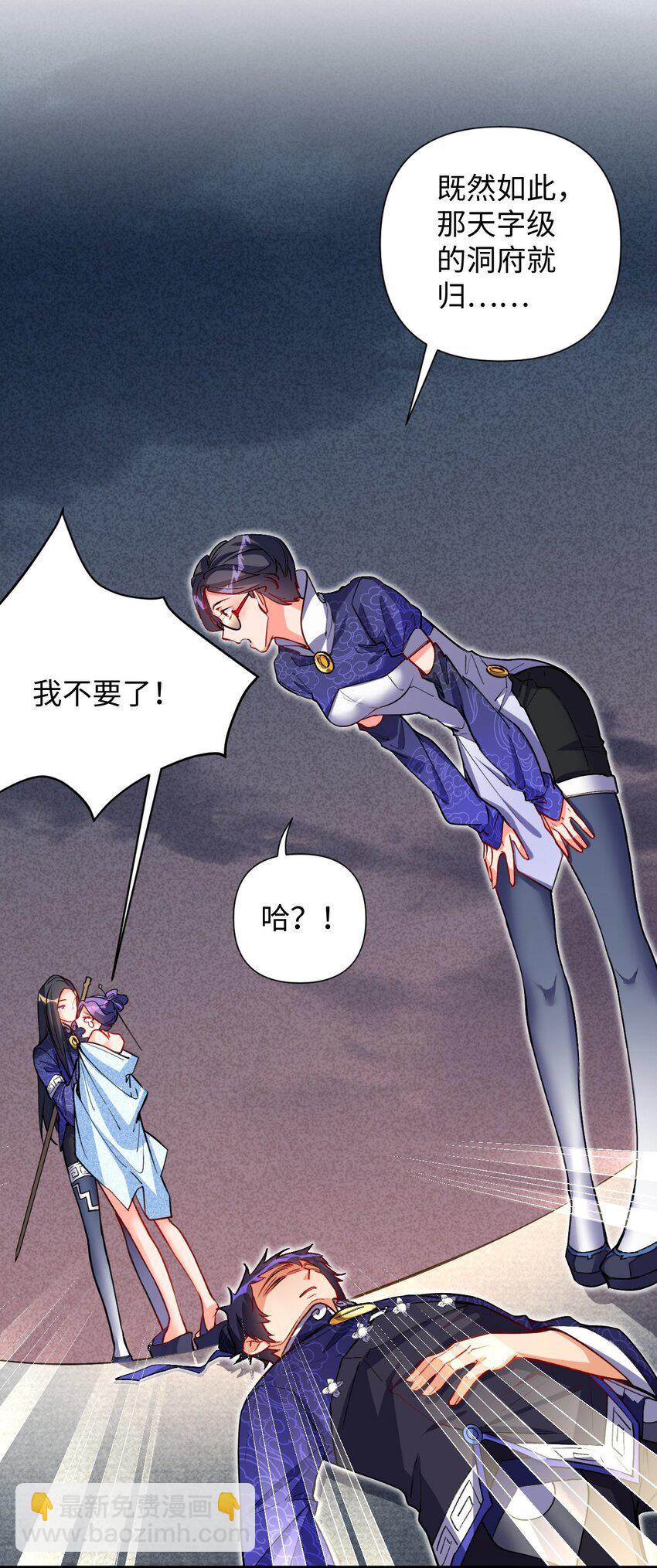 06 任务完成！(1/2)-第6话