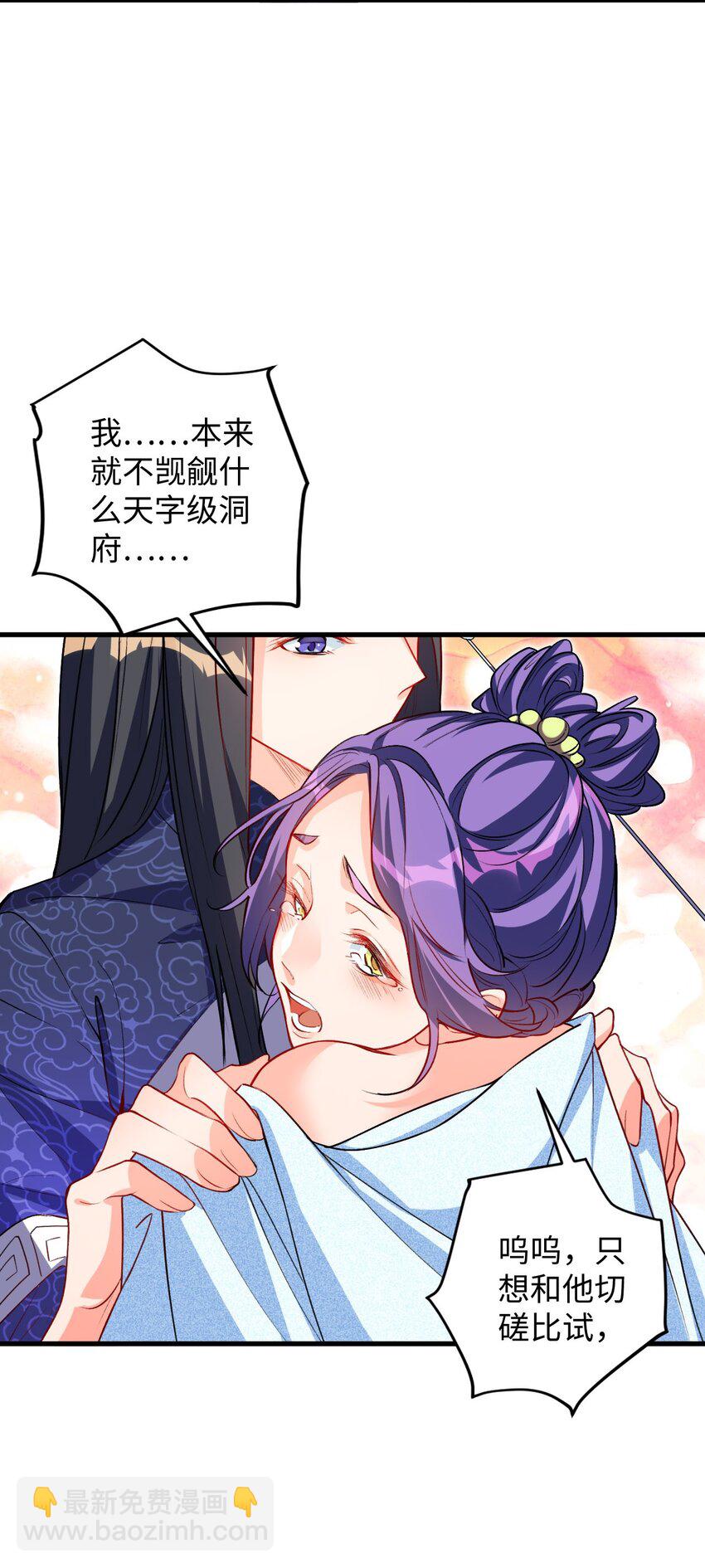 06 任务完成！(1/2)-第6话