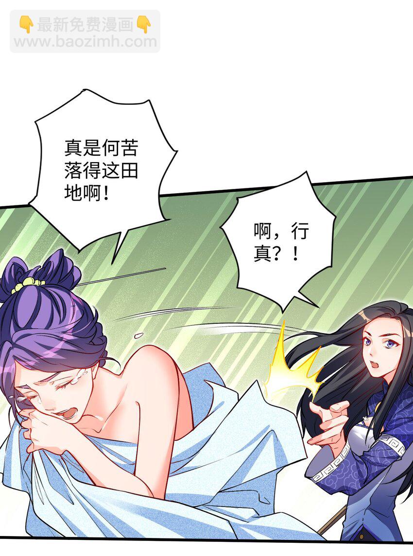 06 任务完成！(1/2)-第6话