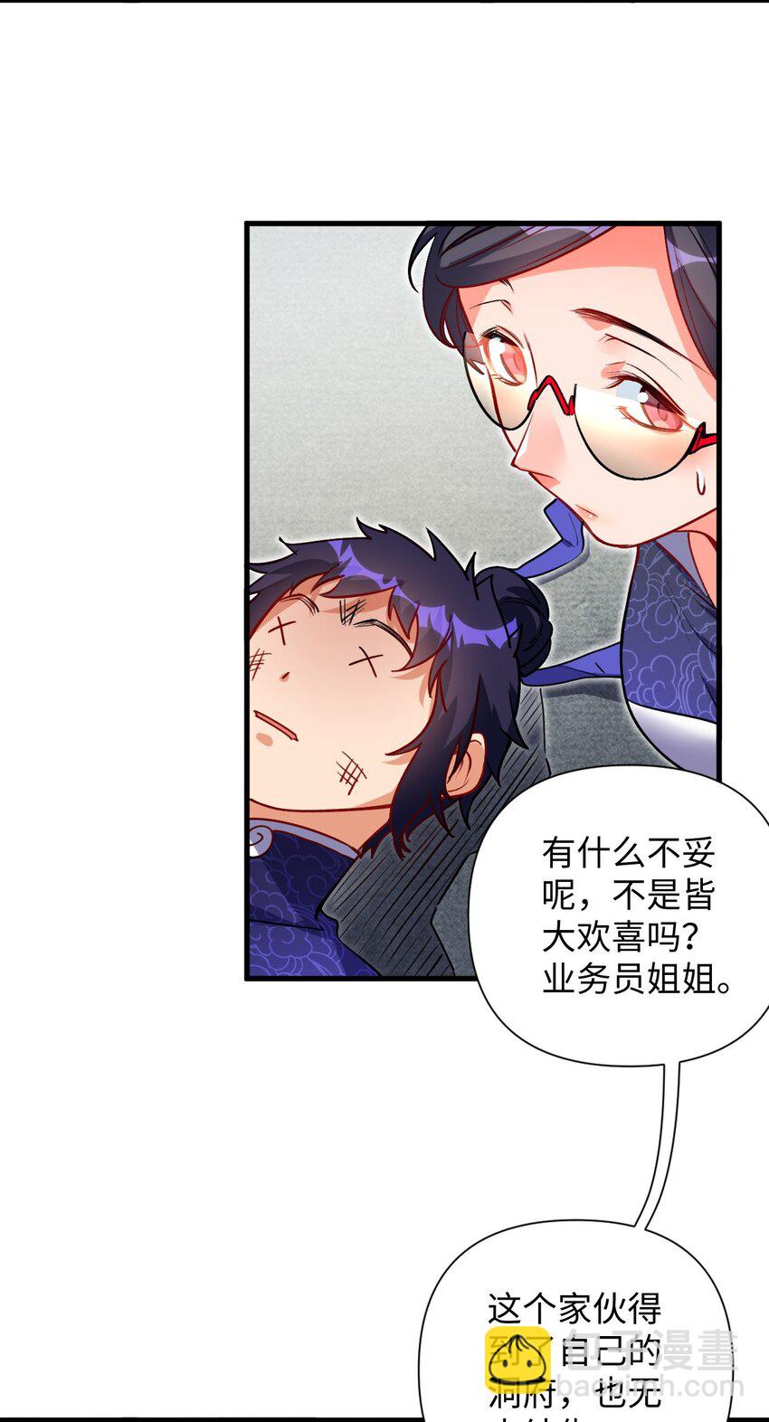 06 任务完成！(1/2)-第6话