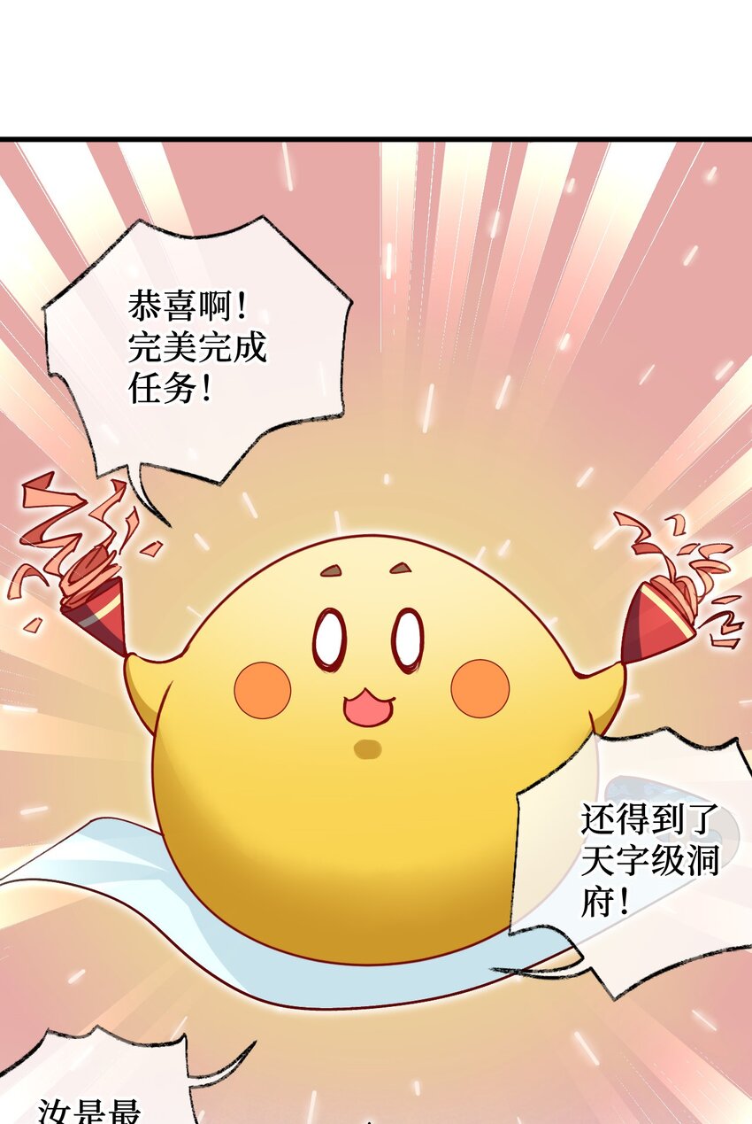 06 任务完成！(1/2)-第6话