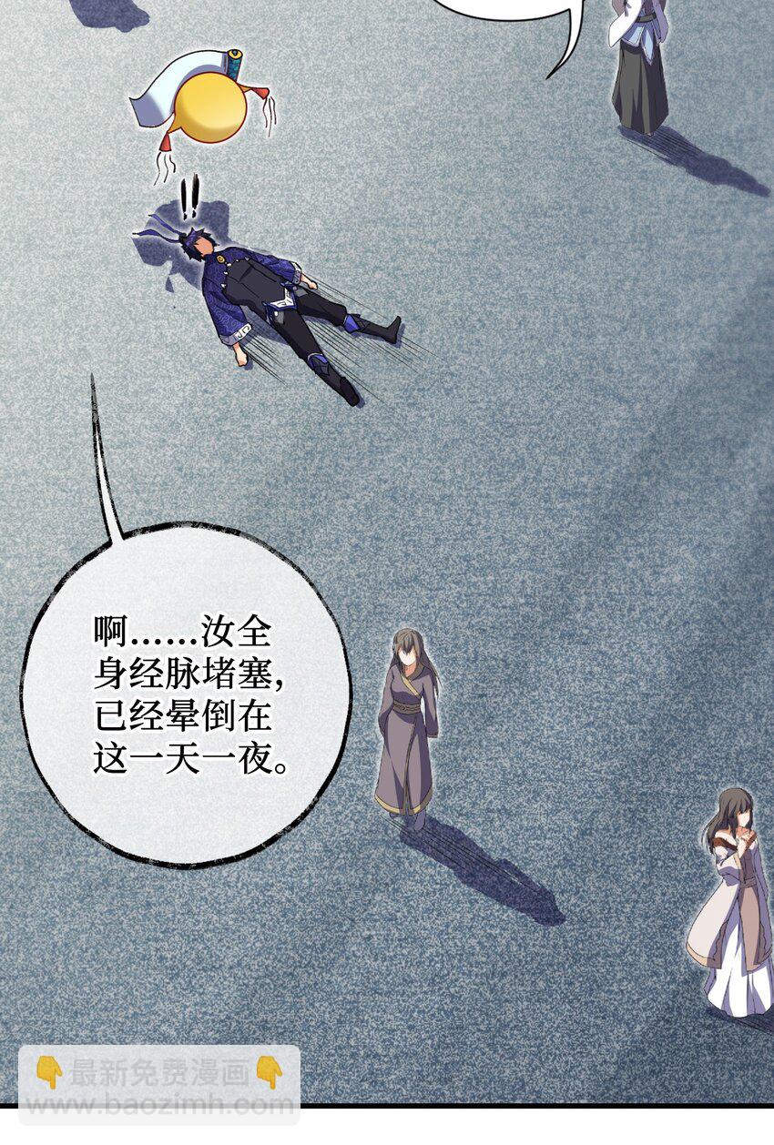 06 任务完成！(1/2)-第6话