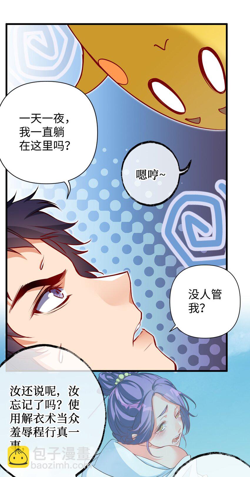 06 任务完成！(1/2)-第6话