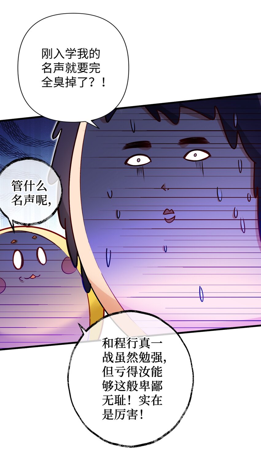 06 任务完成！(1/2)-第6话