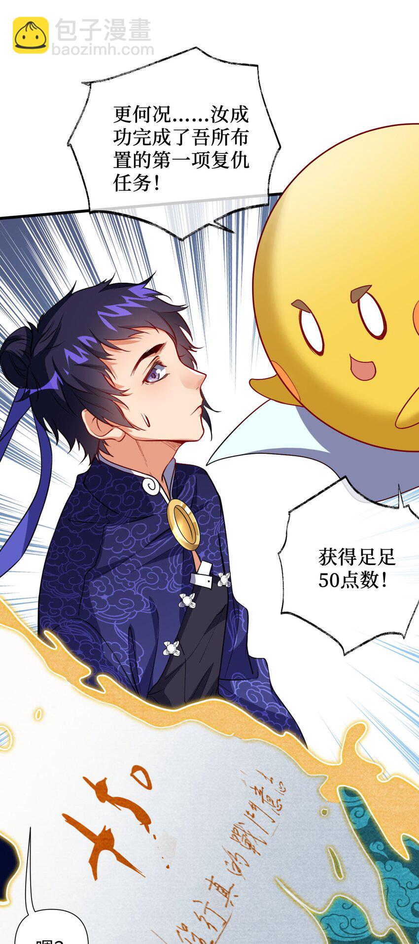 06 任务完成！(1/2)-第6话