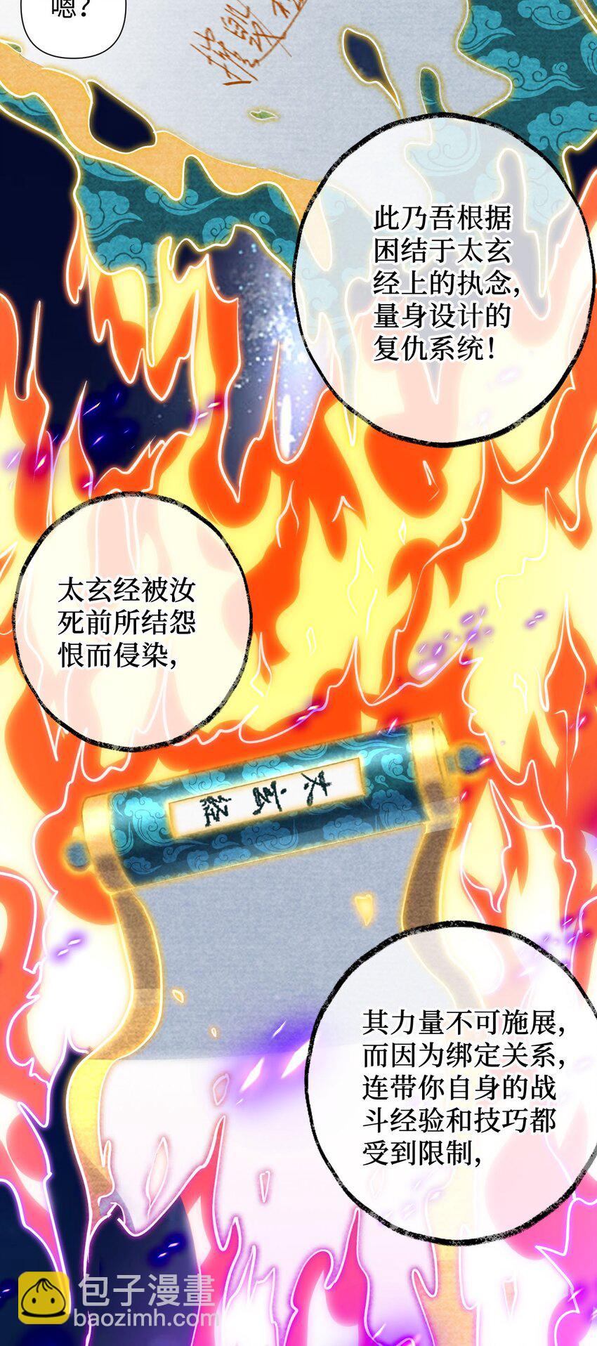 06 任务完成！(1/2)-第6话