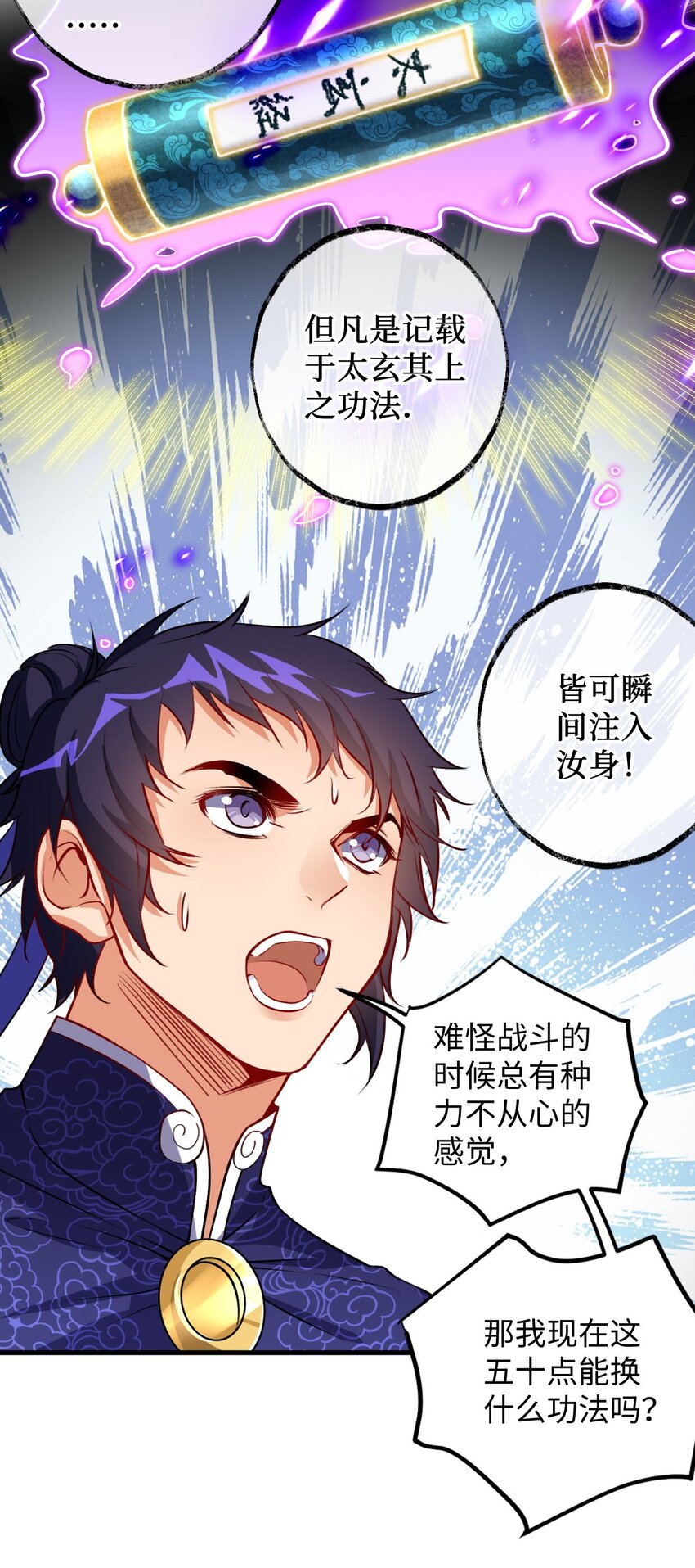 06 任务完成！(1/2)-第6话