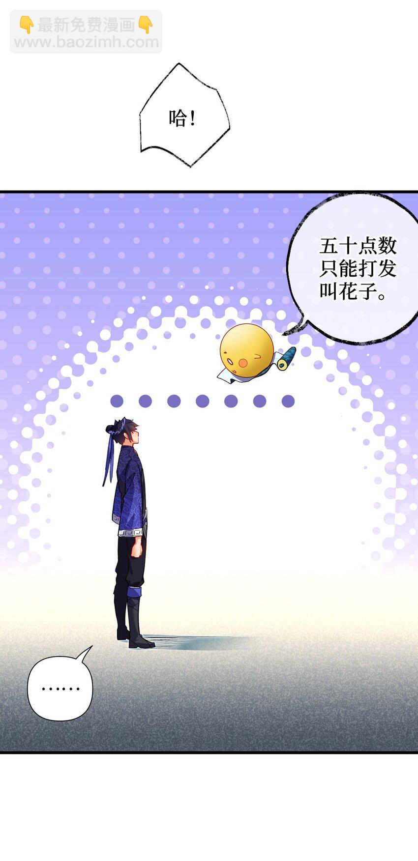 06 任务完成！(1/2)-第6话