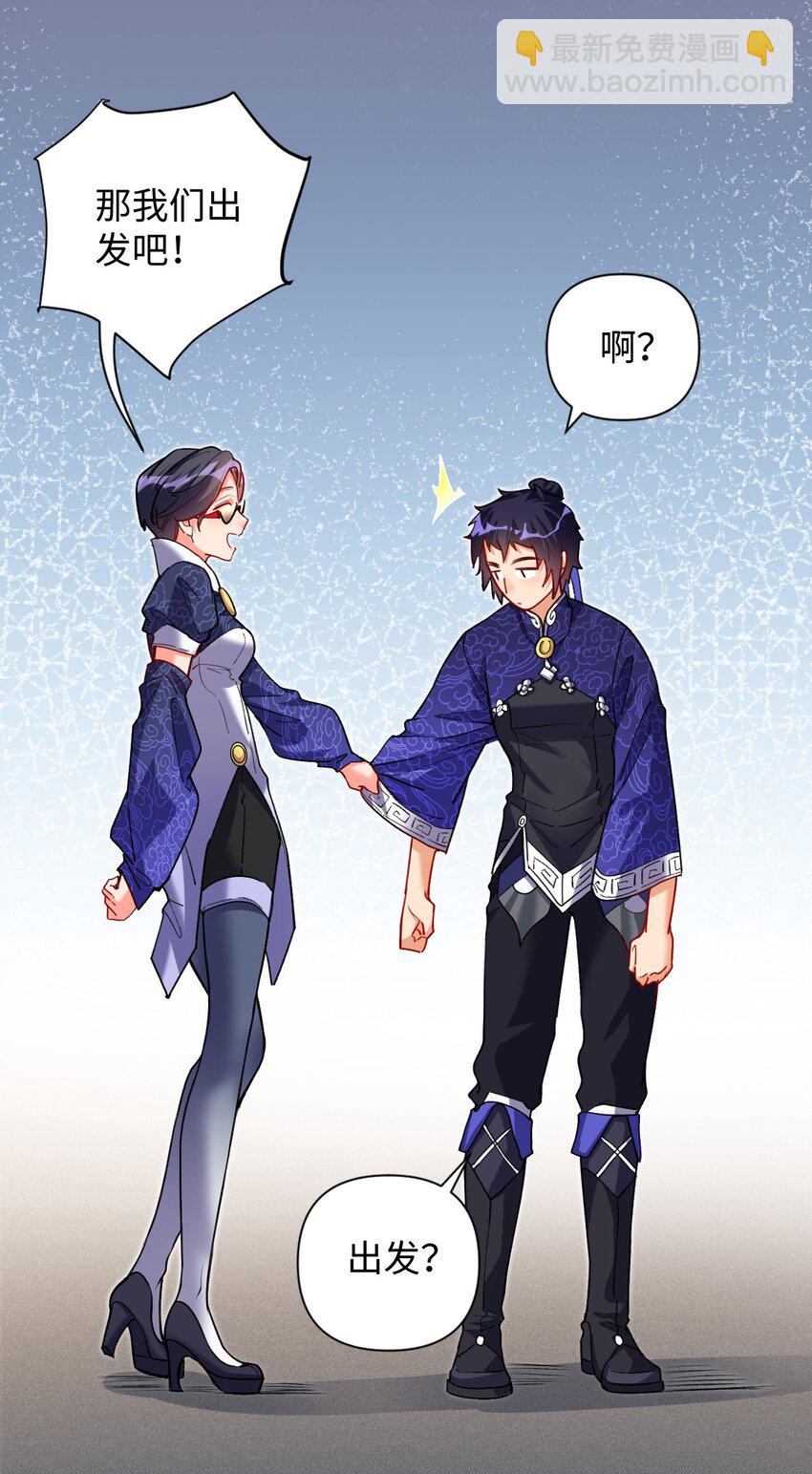 06 任务完成！(1/2)-第6话