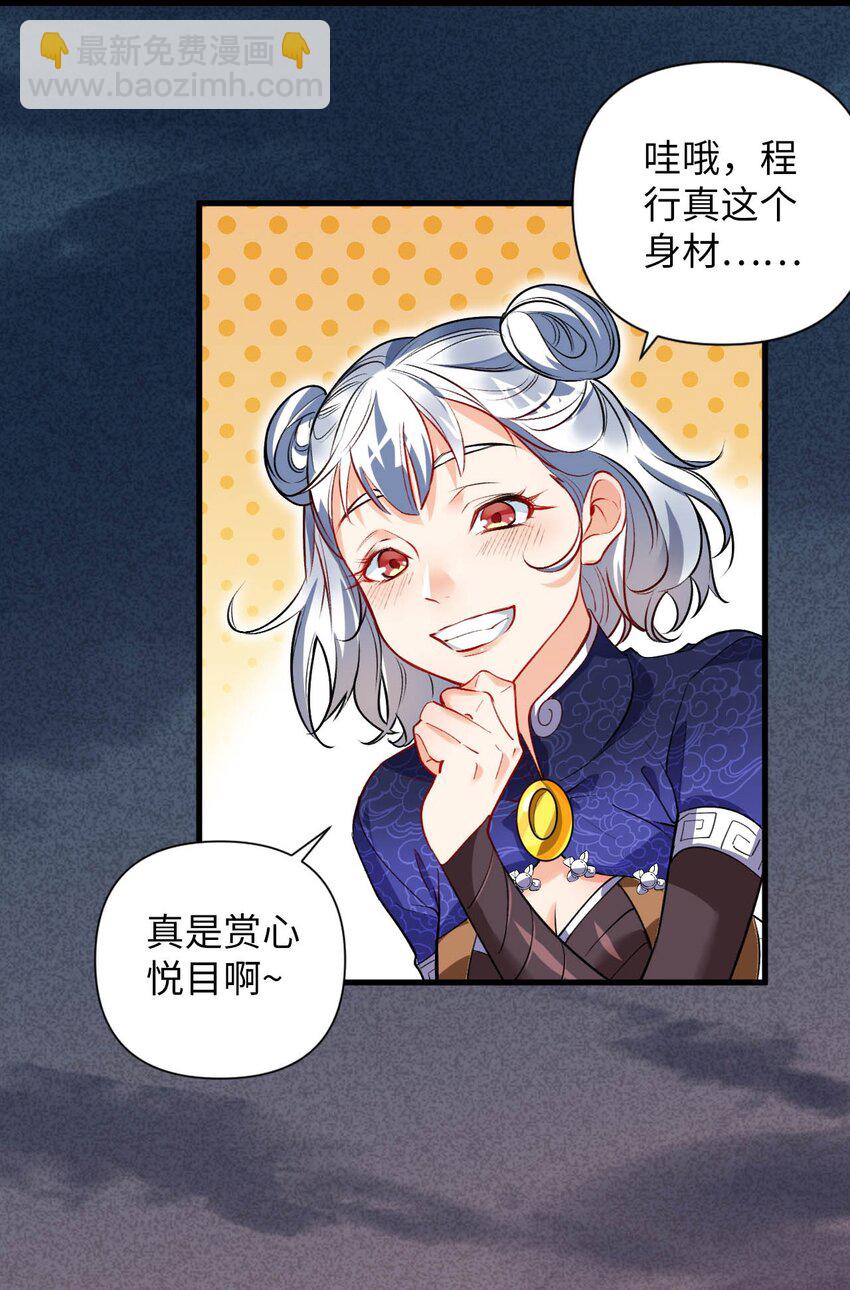 06 任务完成！(1/2)-第6话