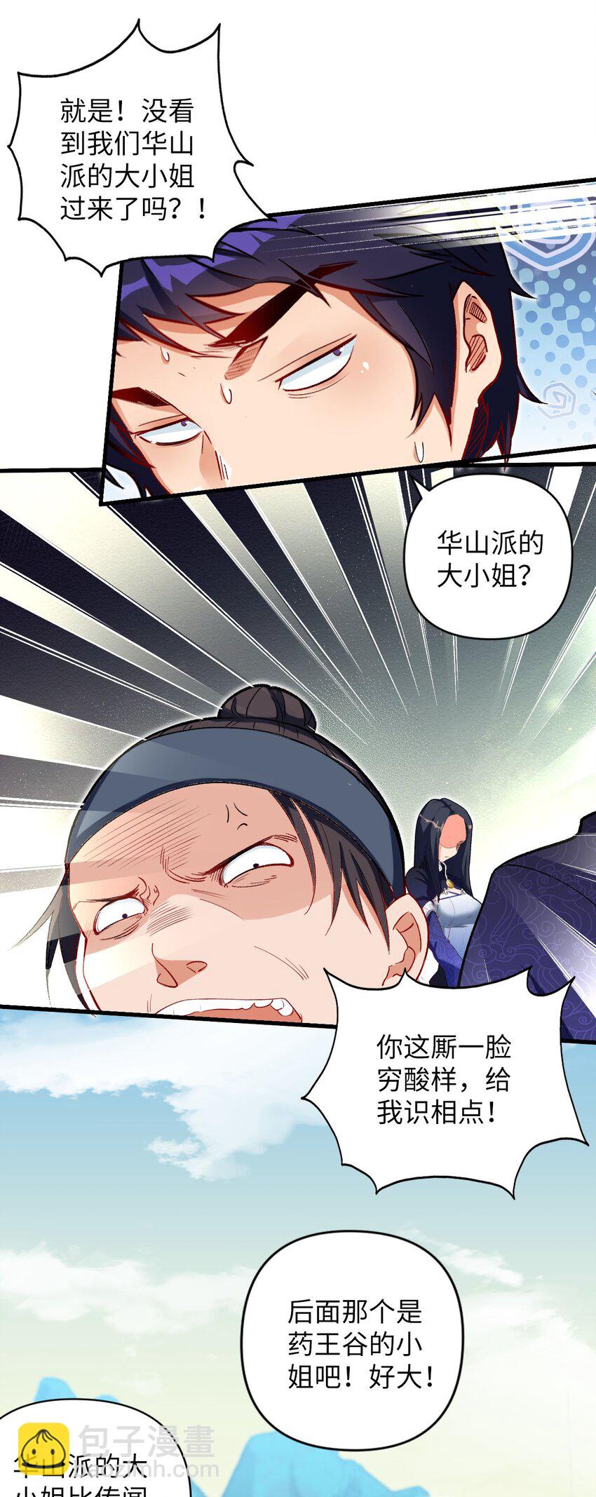 08 你&hellip;&hellip;不正常(1/2)-第8话