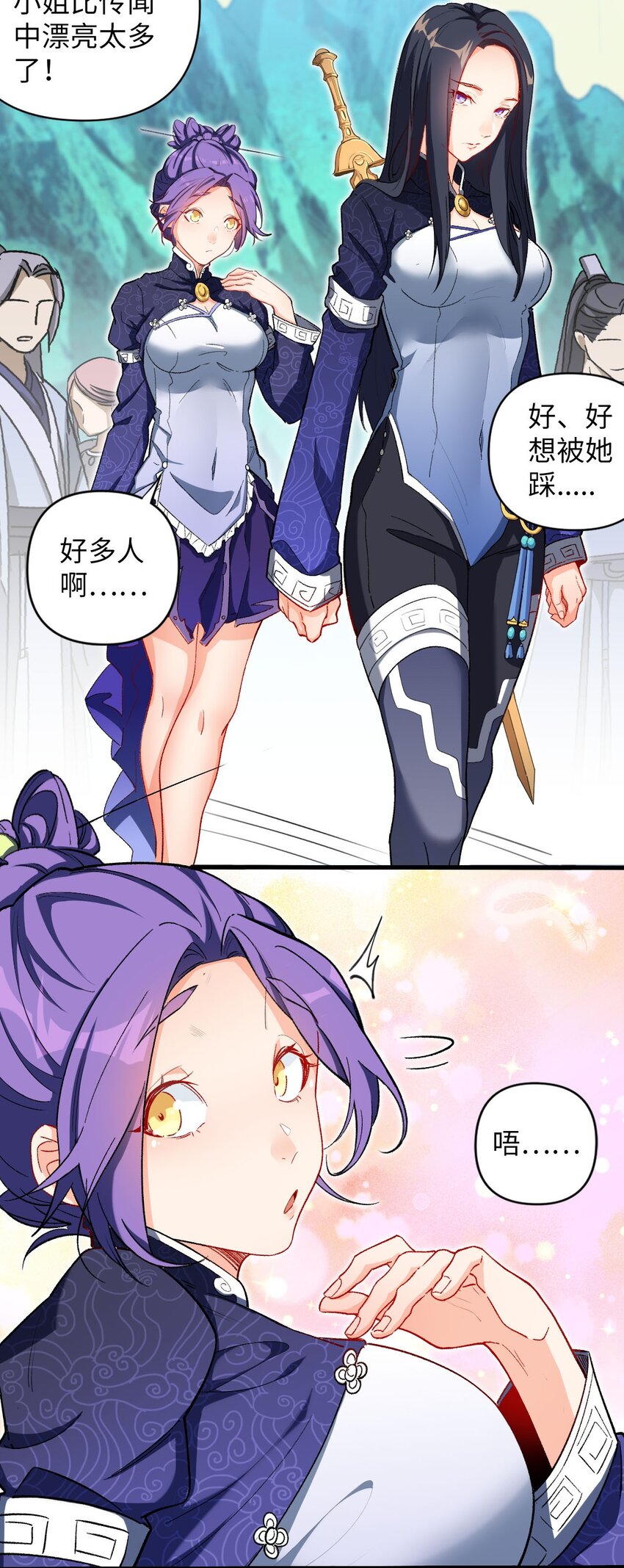 08 你&hellip;&hellip;不正常(1/2)-第8话