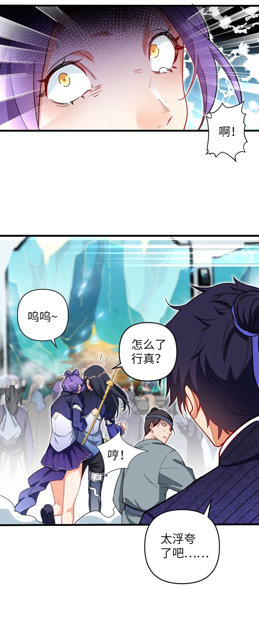 08 你&hellip;&hellip;不正常(1/2)-第8话