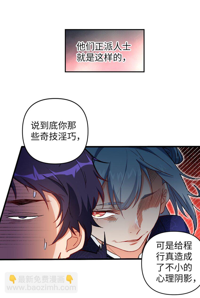 08 你&hellip;&hellip;不正常(1/2)-第8话