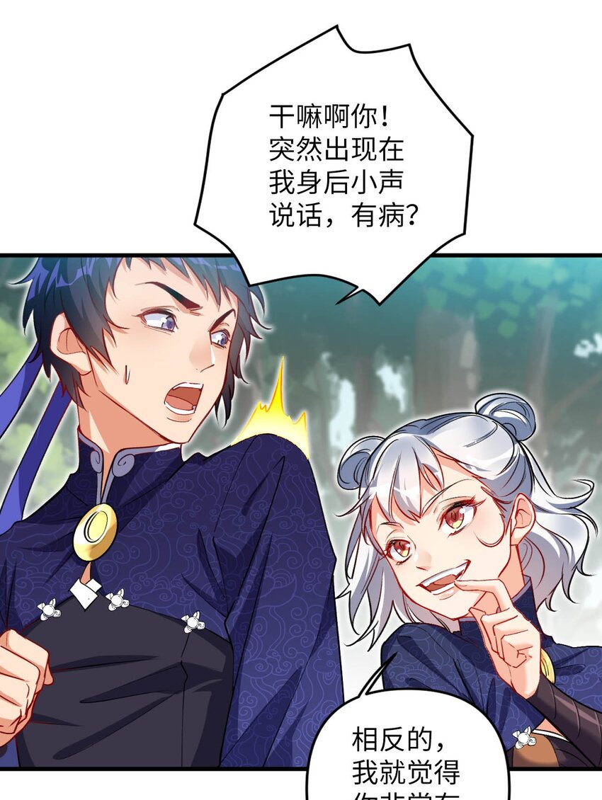 08 你&hellip;&hellip;不正常(1/2)-第8话