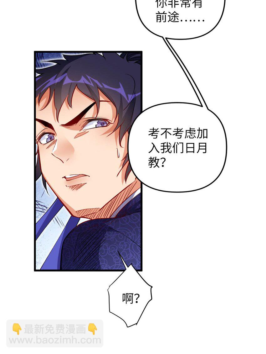 08 你&hellip;&hellip;不正常(1/2)-第8话