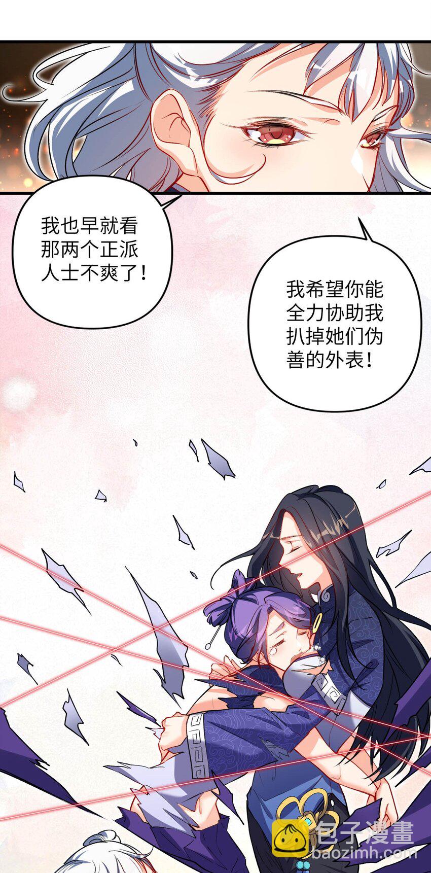 08 你&hellip;&hellip;不正常(1/2)-第8话