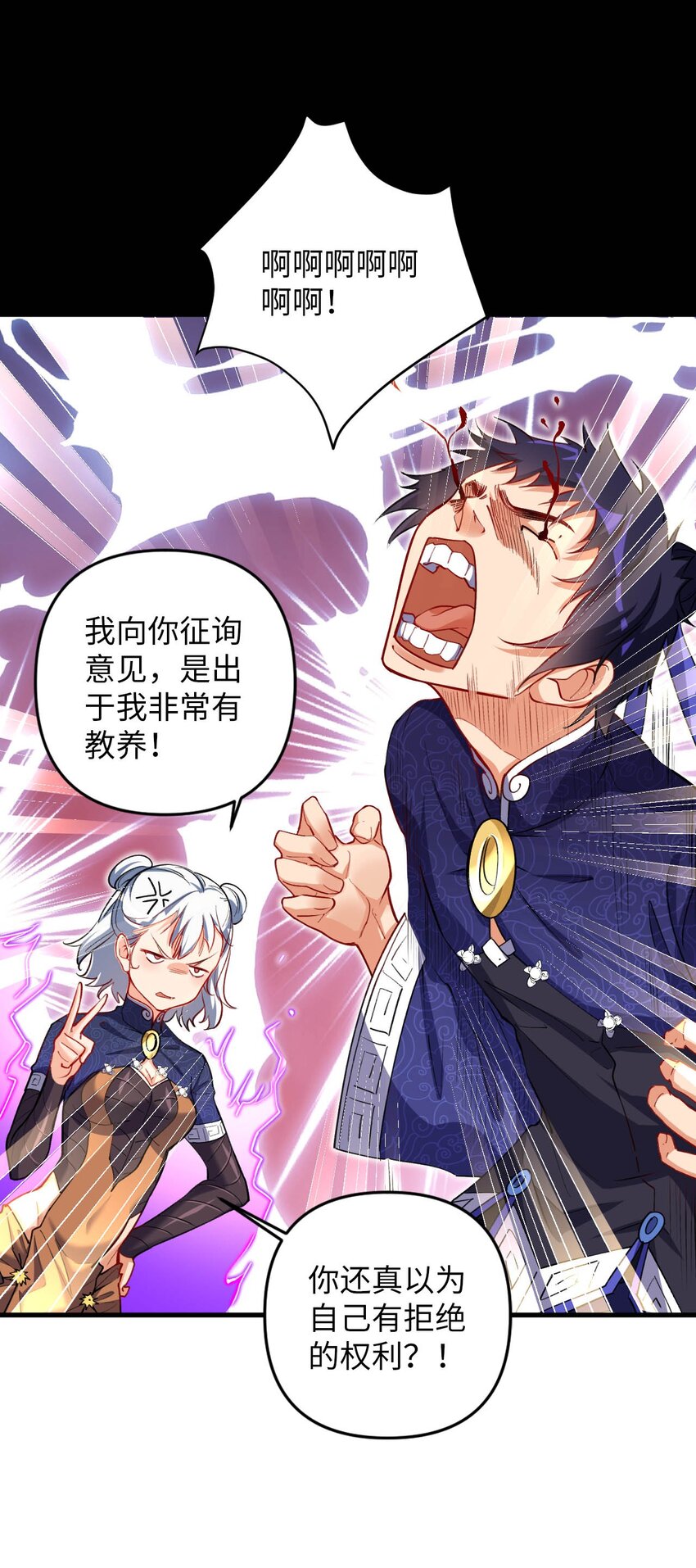 08 你&hellip;&hellip;不正常(1/2)-第8话