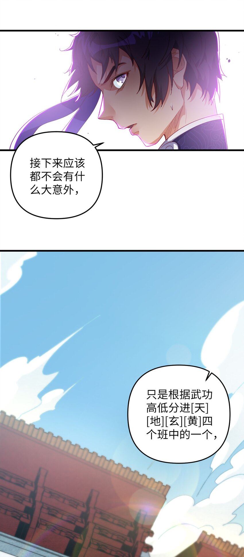 08 你&hellip;&hellip;不正常(1/2)-第8话