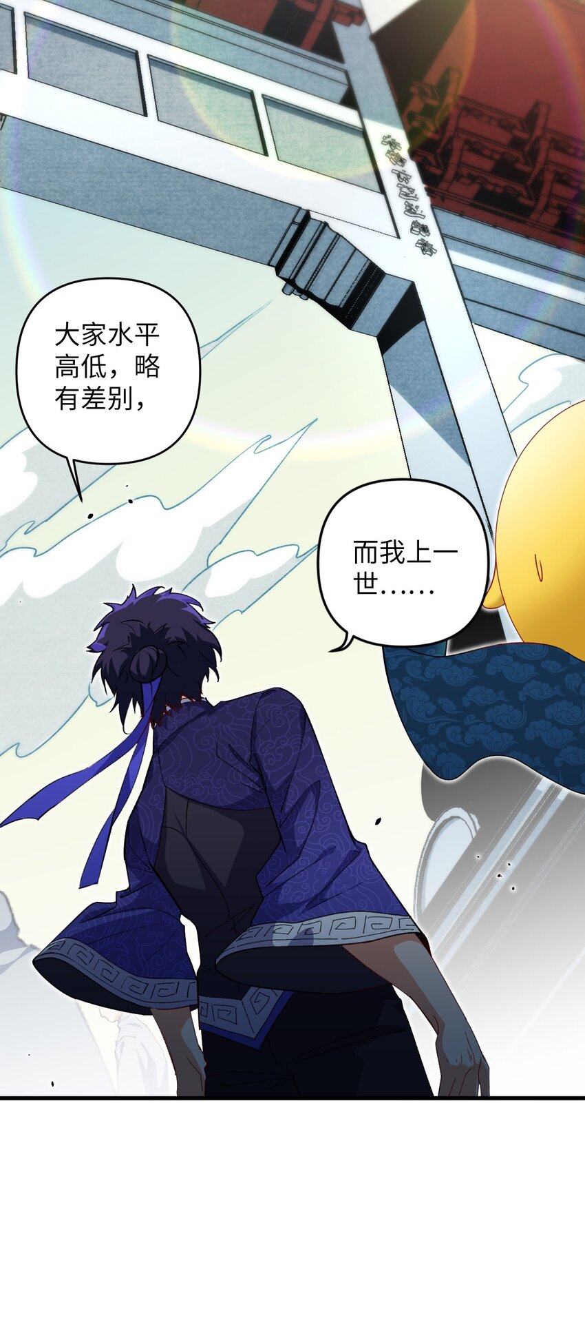 08 你&hellip;&hellip;不正常(1/2)-第8话