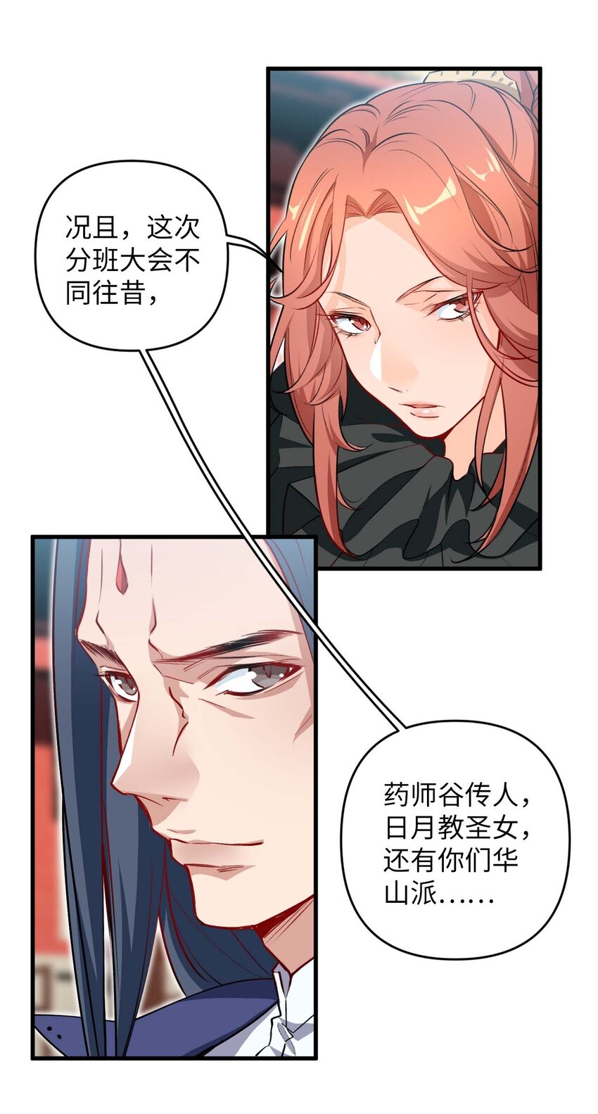 08 你&hellip;&hellip;不正常(1/2)-第8话