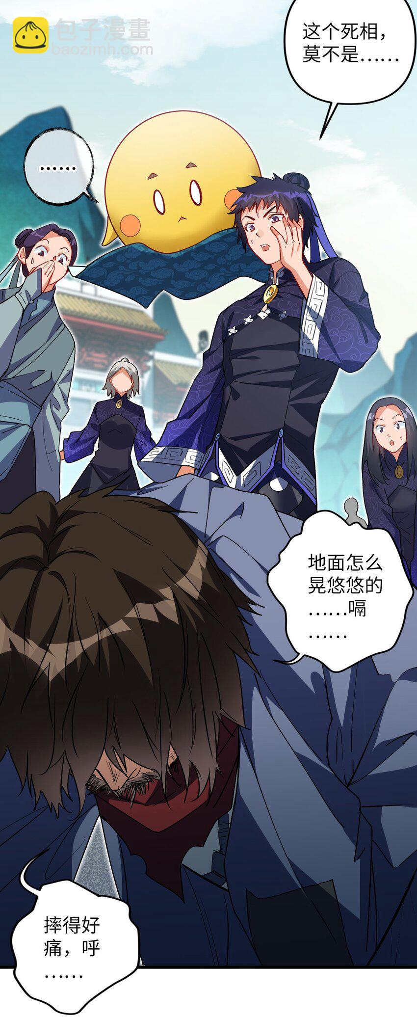 08 你&hellip;&hellip;不正常(1/2)-第8话