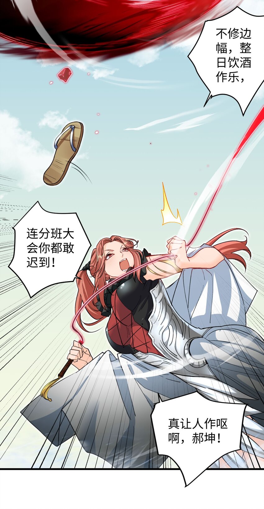 08 你&hellip;&hellip;不正常(1/2)-第8话