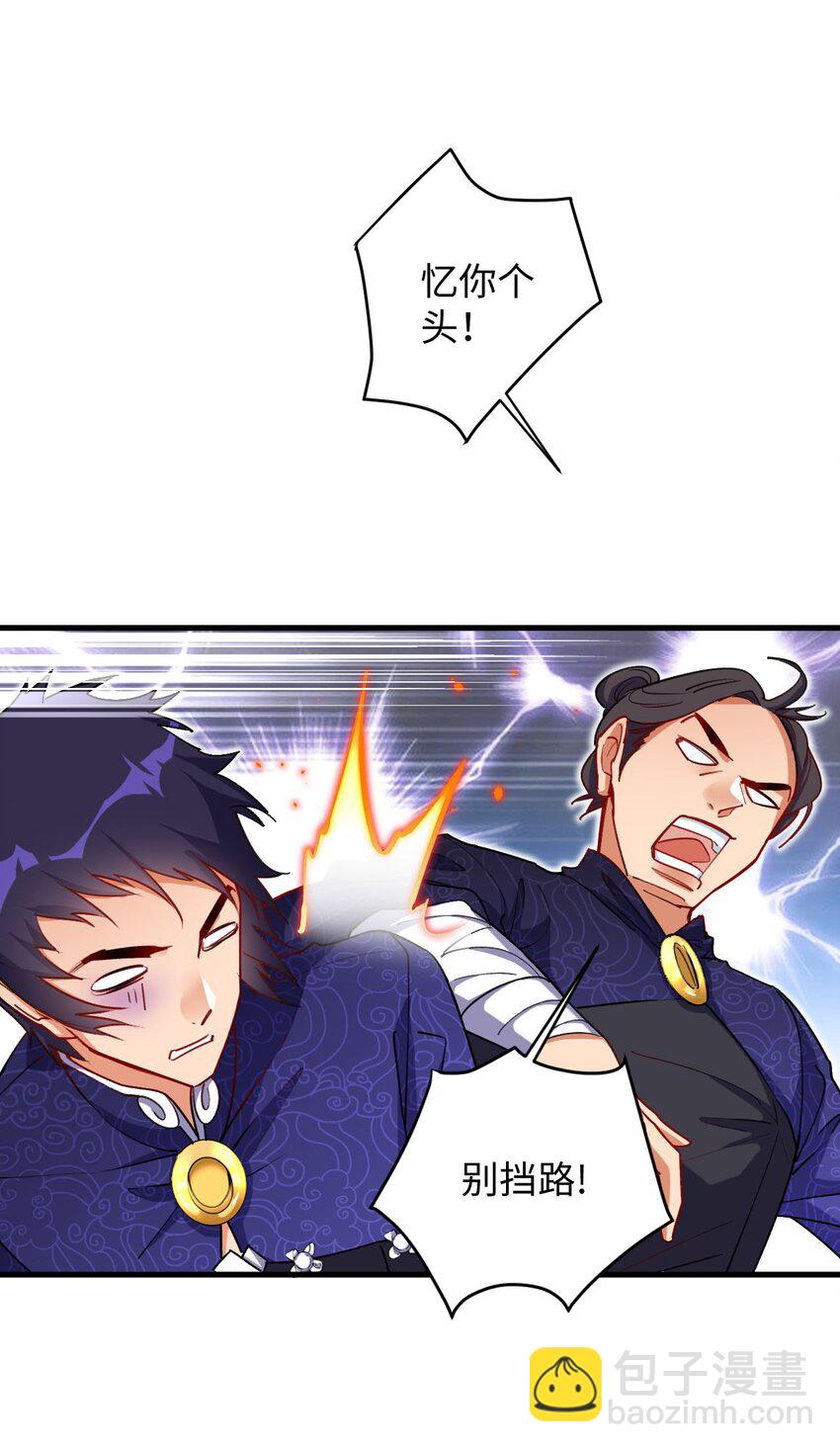 08 你&hellip;&hellip;不正常(1/2)-第8话