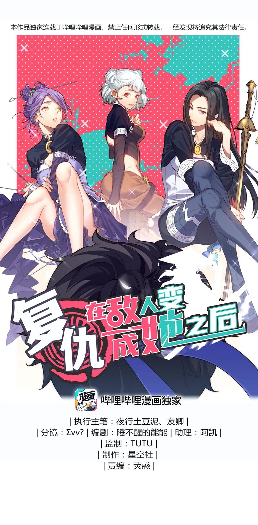 10 反反复复的意外(1/2)-第10话