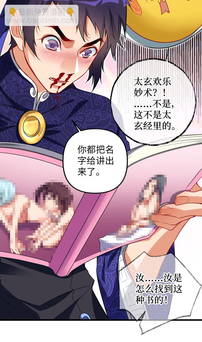 10 反反复复的意外(1/2)-第10话