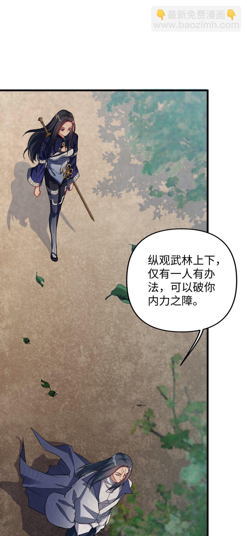 10 反反复复的意外(1/2)-第10话