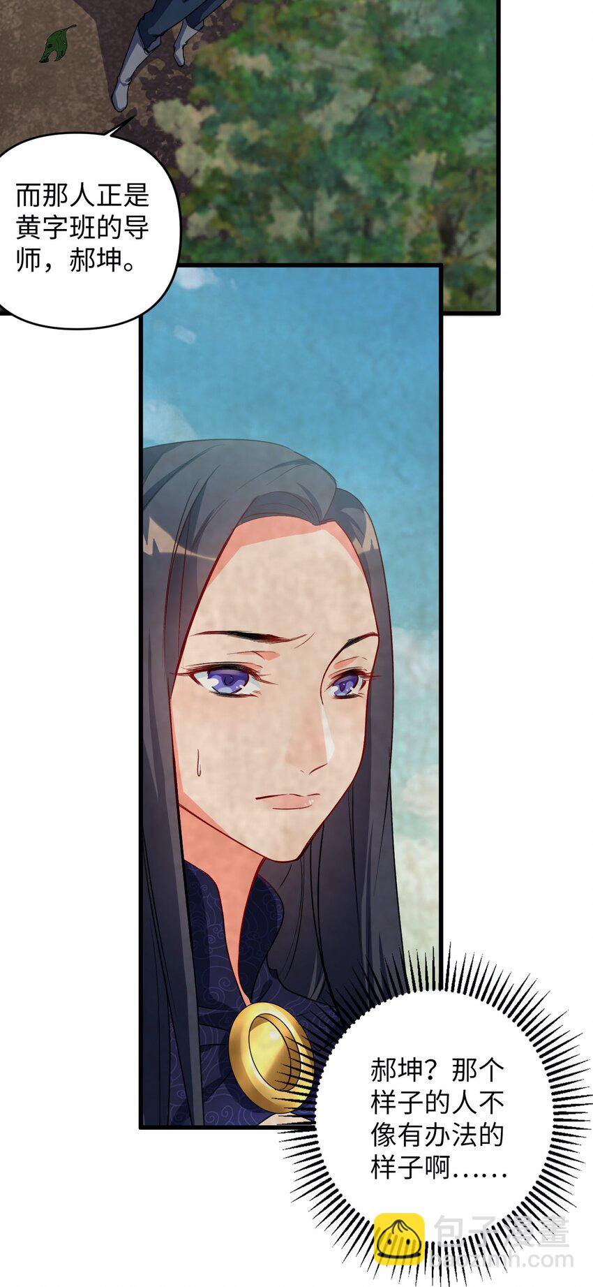 10 反反复复的意外(1/2)-第10话