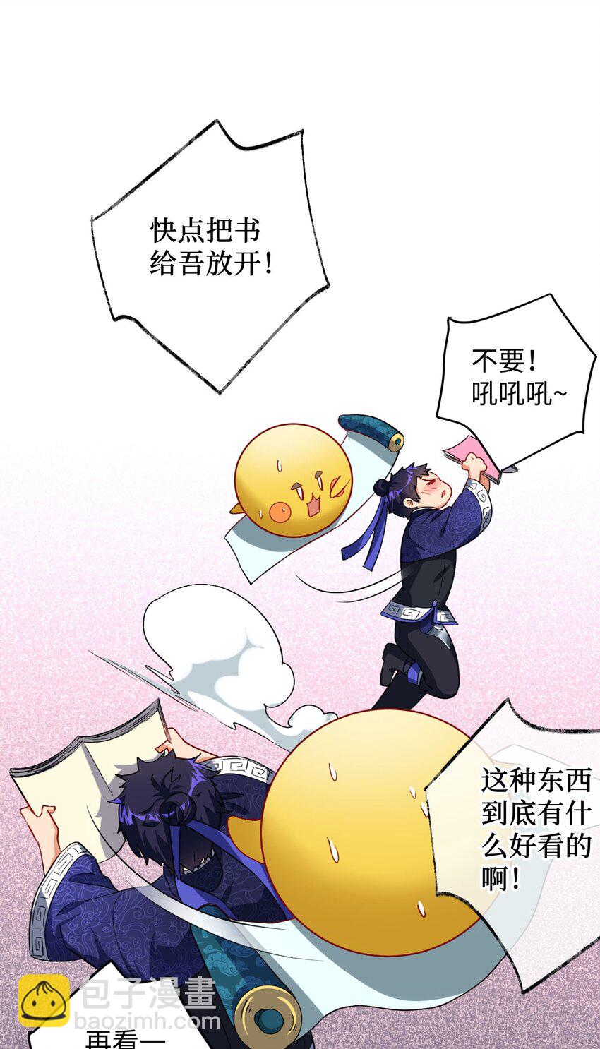 10 反反复复的意外(1/2)-第10话