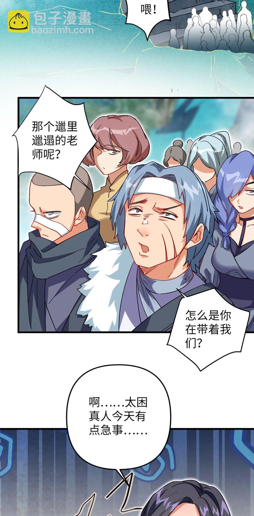 10 反反复复的意外(1/2)-第10话