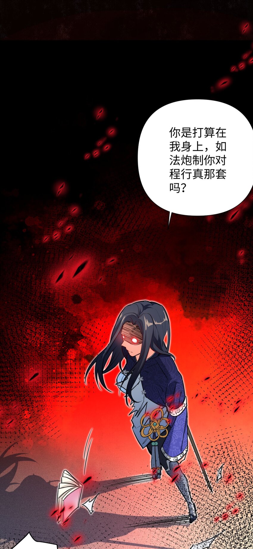 10 反反复复的意外(1/2)-第10话