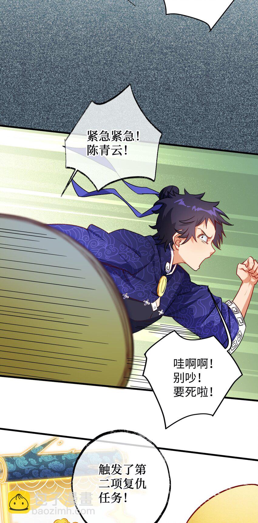 10 反反复复的意外(1/2)-第10话