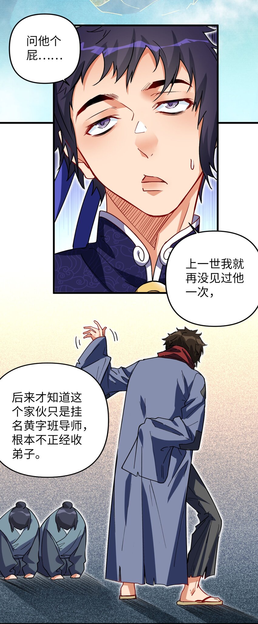 10 反反复复的意外(1/2)-第10话