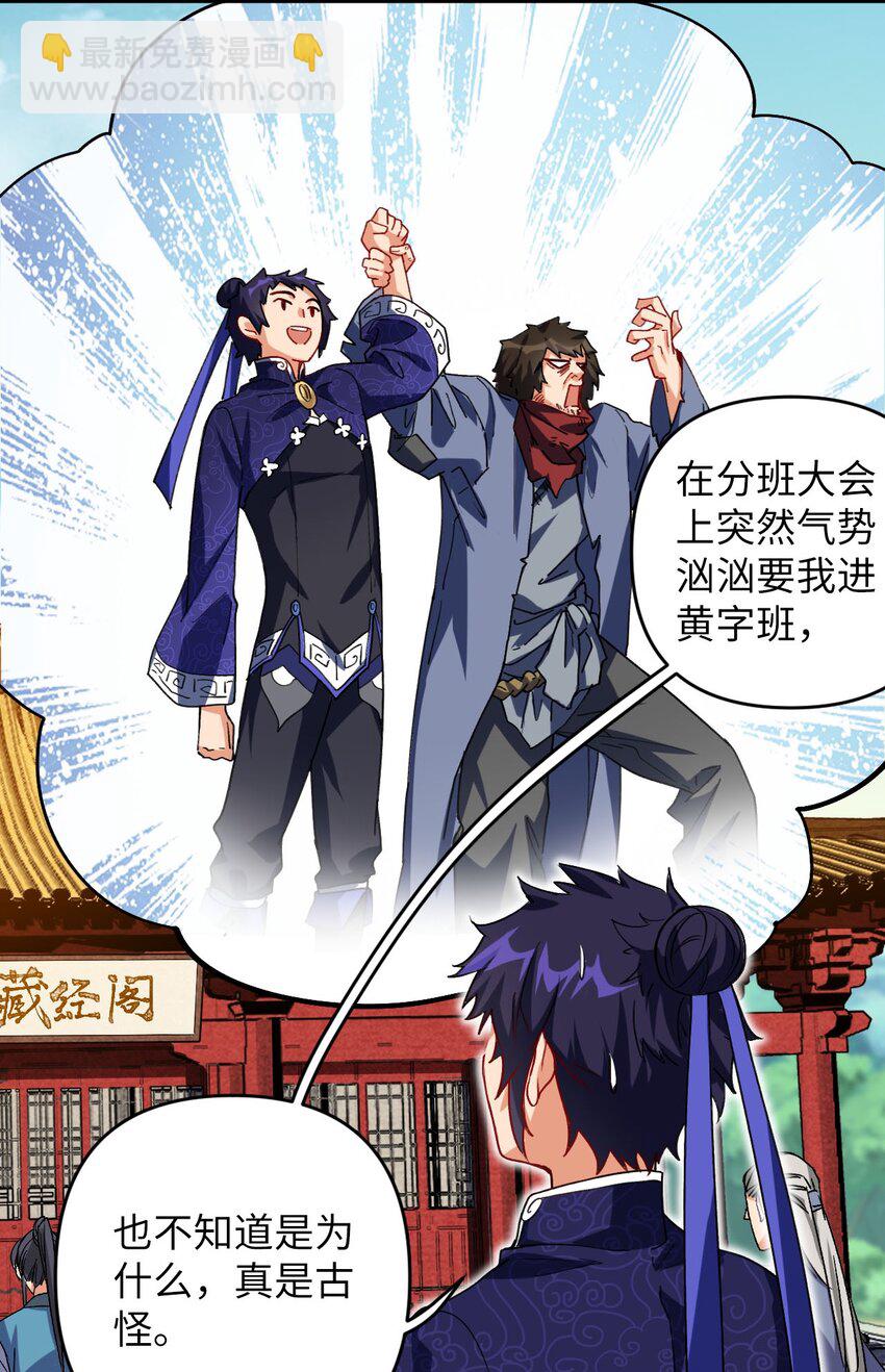 10 反反复复的意外(1/2)-第10话