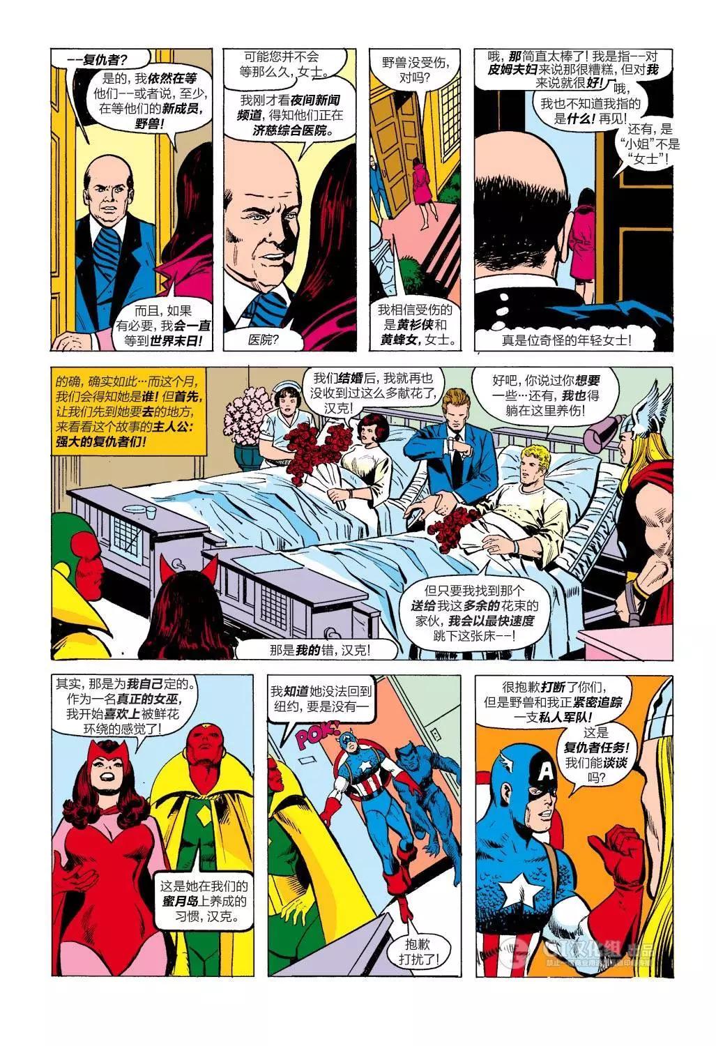 復仇者v1 - 第141卷 - 2