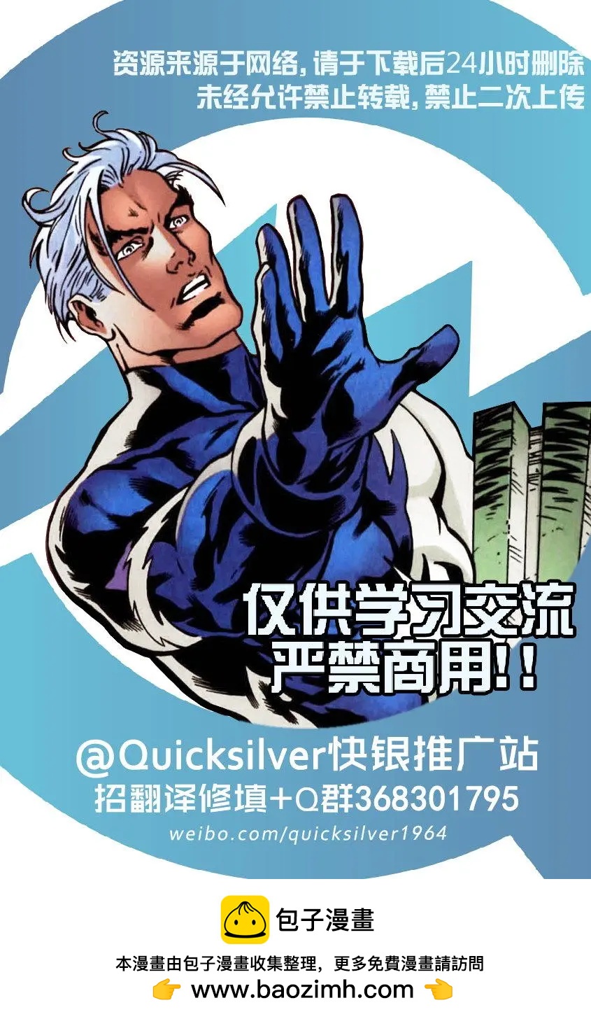 復仇者v6 - 第3.1卷 - 2
