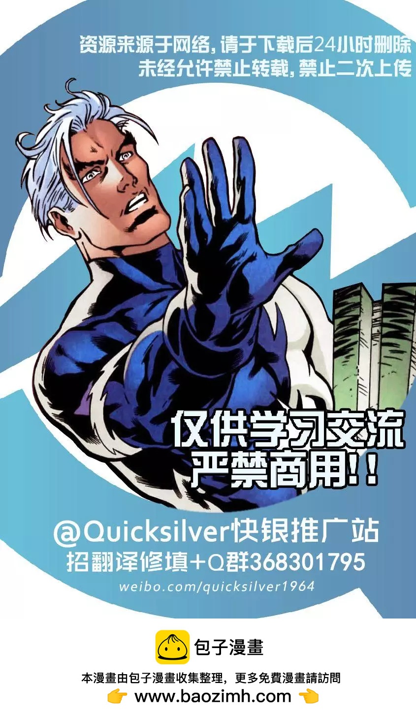 復仇者v6 - 第1.1卷 - 5