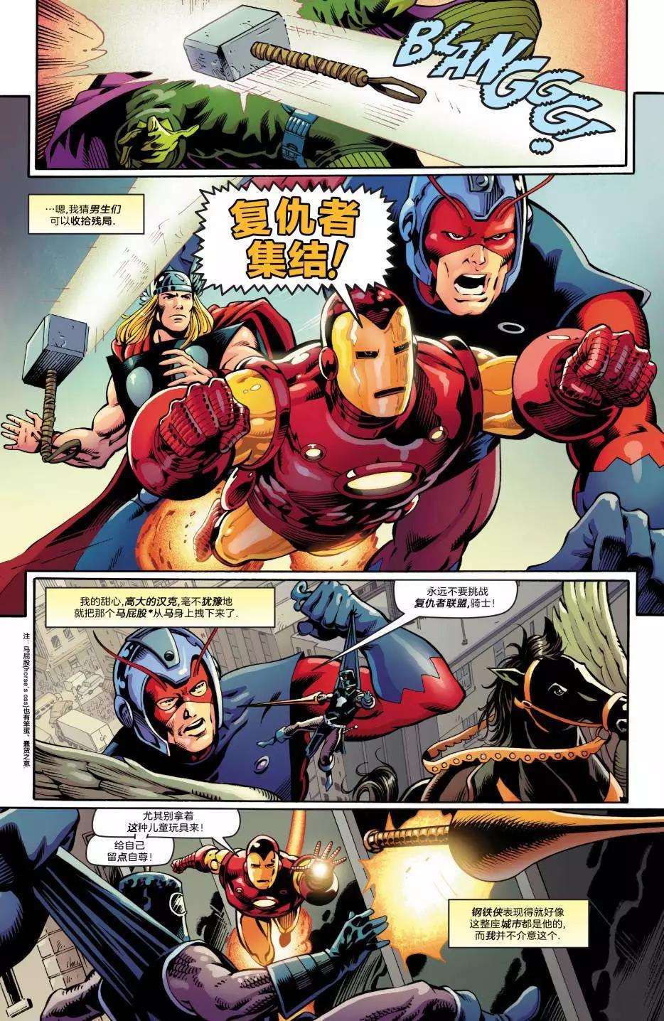 復仇者v6 - 第1.1卷 - 3