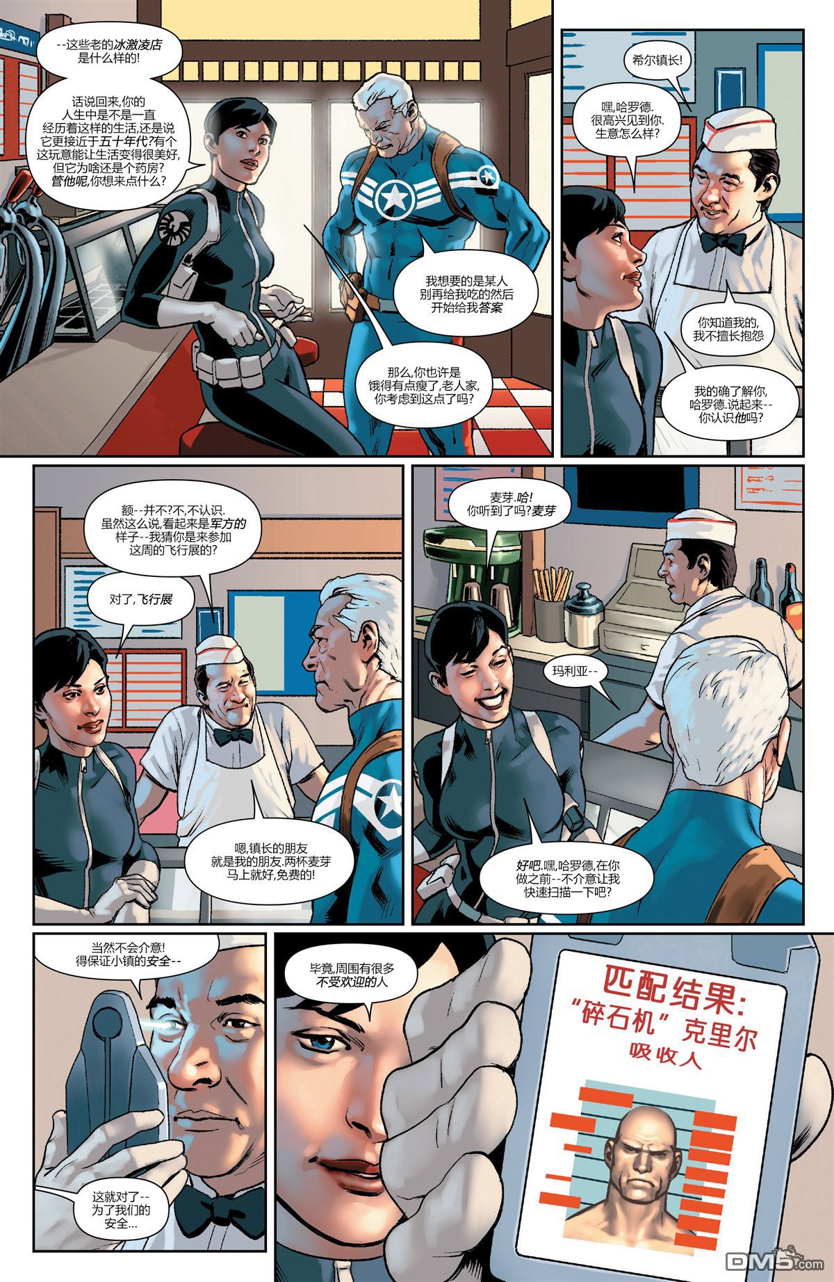 復仇者：危境僵局 - 阿爾法01 - 4