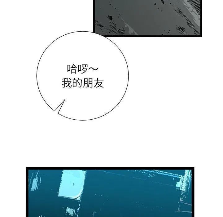 復仇之路 - 20(1/3) - 4