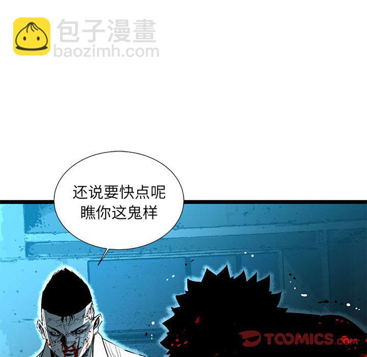 復仇之路 - 第 66 話 [完結](1/3) - 4