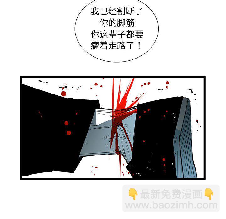 復仇之路 - 第 66 話 [完結](1/3) - 6