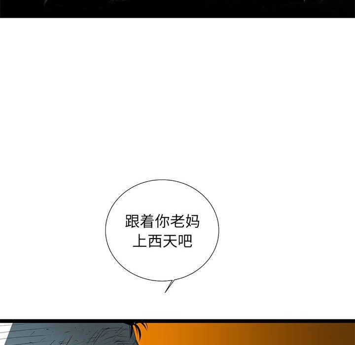 復仇之路 - 第 66 話 [完結](1/3) - 3