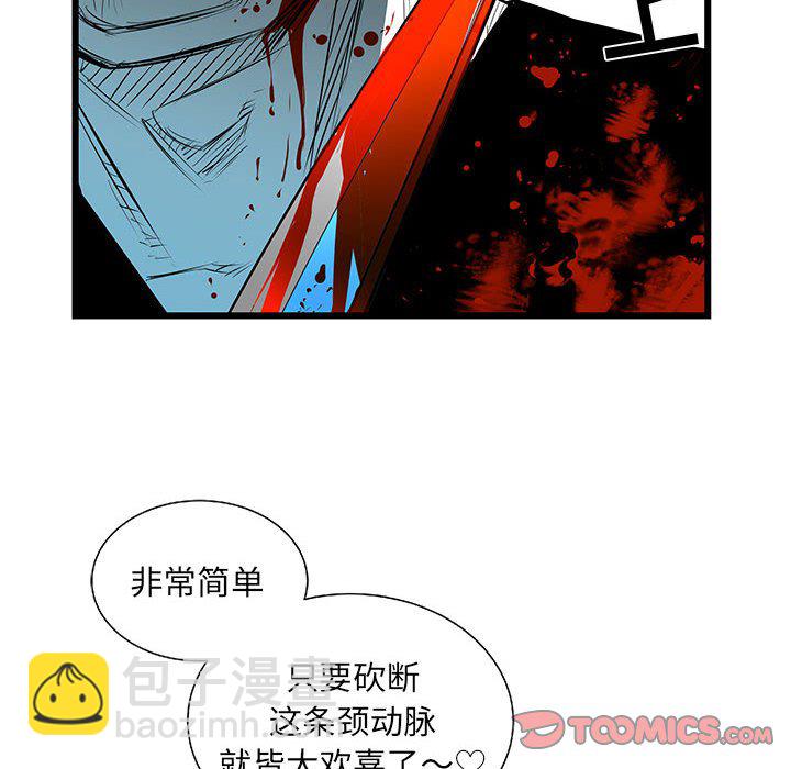 復仇之路 - 第 66 話 [完結](1/3) - 5